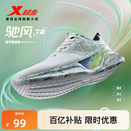 特步驰风7丨跑鞋女鞋秋冬舒适减震回弹舒适运动鞋跳绳训练跑步鞋