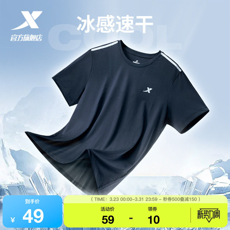 特步速干T男夏季宽松短袖冰丝户外跑步T恤透气上衣男士健身运动服