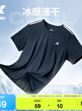 特步速干T男夏季宽松短袖冰丝户外跑步T恤透气上衣男士健身运动服