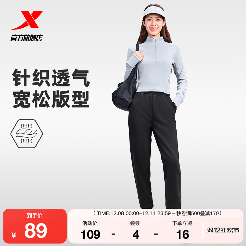 特步夏季薄款运动长裤女