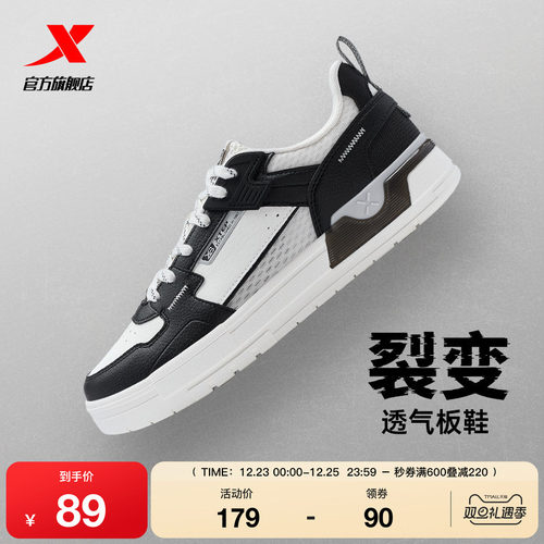 特步裂变|板鞋男鞋2025年冬季新款潮流运动鞋百搭休闲鞋滑板鞋子