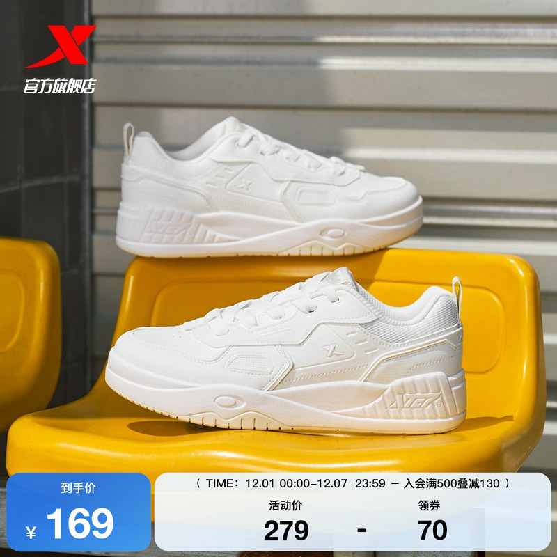 特步启浪LITE|板鞋2025冬季新款休闲鞋男鞋情侣运动鞋潮流女鞋子