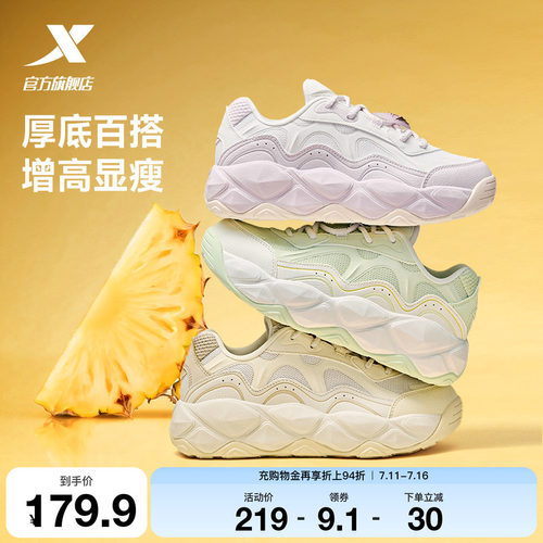 特步小菠萝女子面包鞋