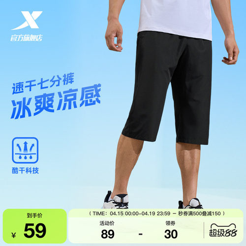 特步七分裤男裤2026夏季冰丝速干运动裤跑步健身透气凉爽运动短裤