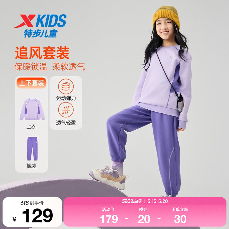 特步童装儿童运动服男童秋冬季新款正品保暖休闲长袖针织女童套装