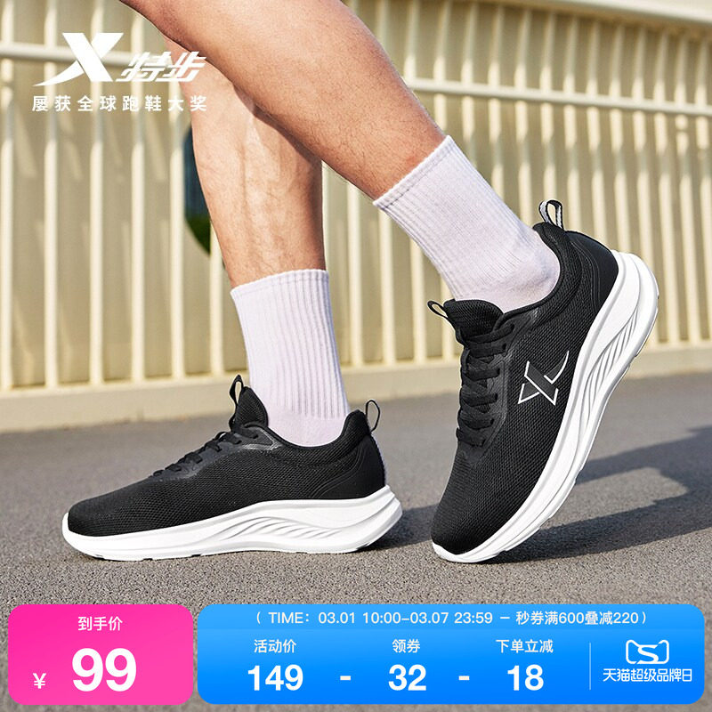 特步羽逸丨运动鞋男鞋夏季新款舒适网面黑色轻便休闲减震跑步鞋子