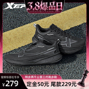 【38爆品日】特步两千公里三代丨耐磨轻质跑步鞋男鞋跑鞋女运动鞋