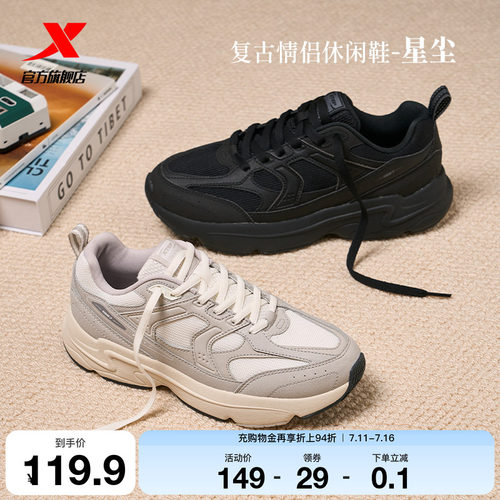 特步休闲鞋复古老爹鞋增高情侣款