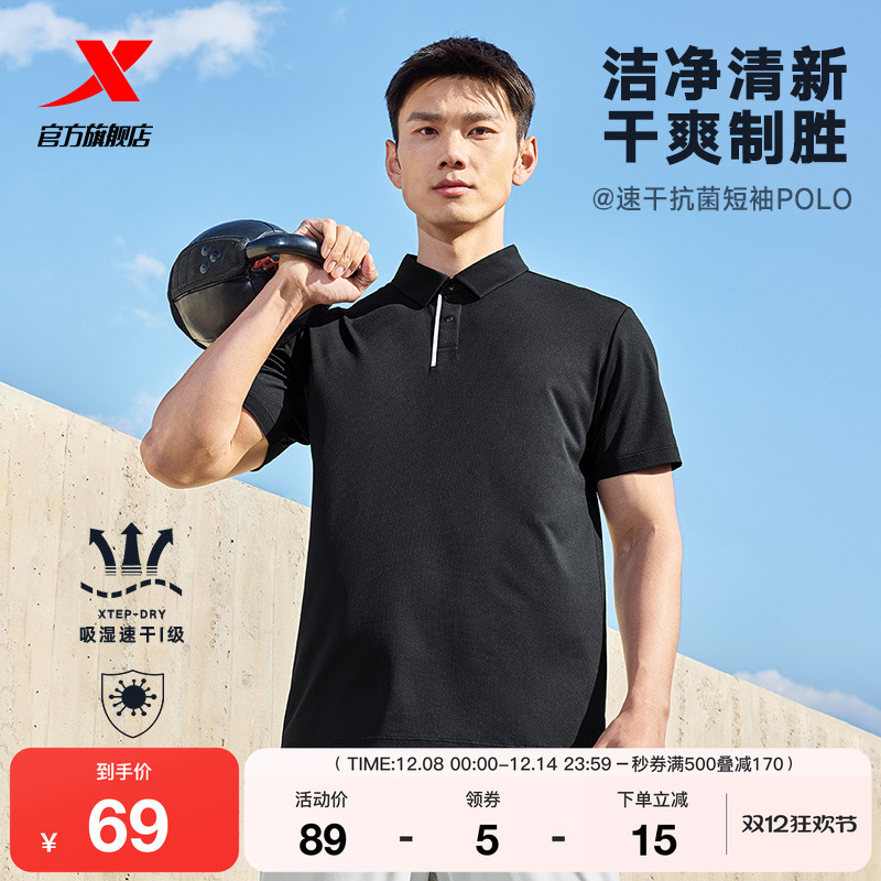 特步短袖POLO衫男士2025年夏季新款健身训练半袖翻领T恤运动上衣