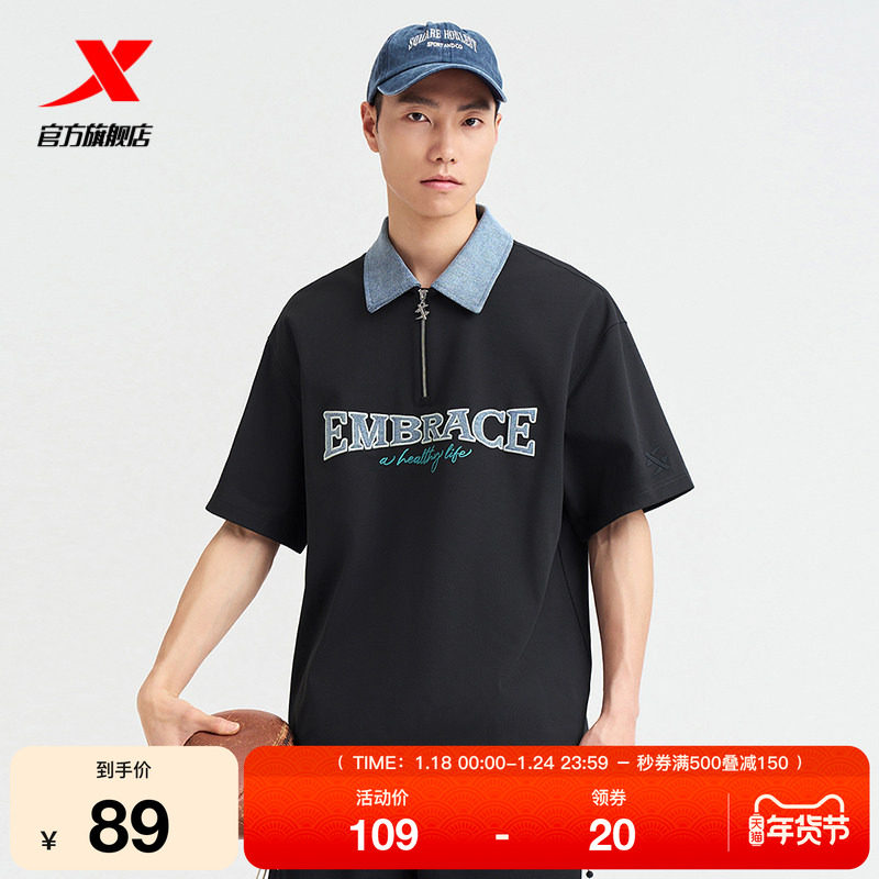 特步短袖2025夏季官方正品运动透气休闲翻领半袖校园风男子POLO衫,运动服/休闲服装,运动POLO衫,淘宝优惠券,粉丝福利购,淘宝优惠卷