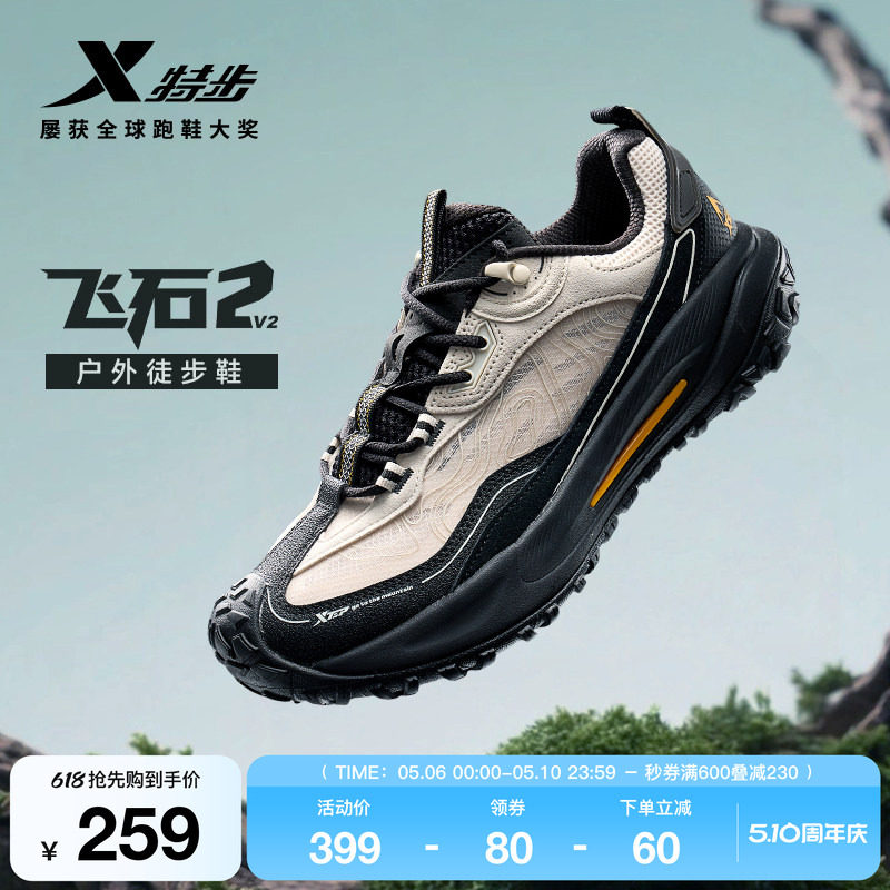 �ز���ʯ2.0v2�л����ɽͽ��Ь��ɳ��/�� 39  259Ԫ