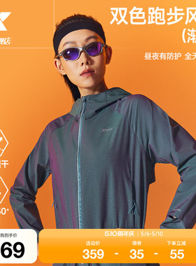 特步两千公里PRO | 外套女2026年夏季新款2000公里渐变跑步风衣女
