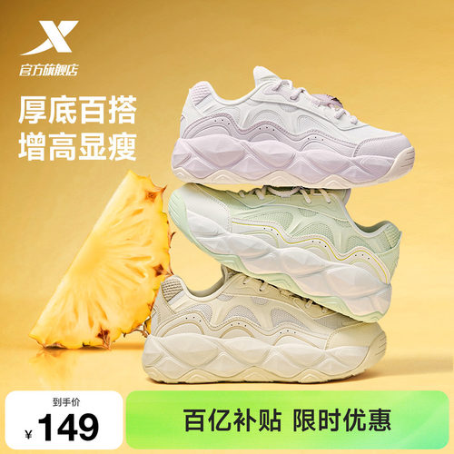 特步小菠萝女子面包鞋