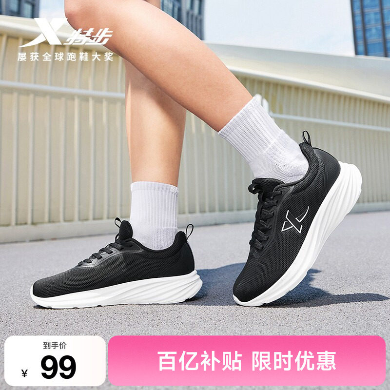 特步羽逸丨运动鞋女夏季新款舒适网面轻便休闲软底减震正品跑步鞋