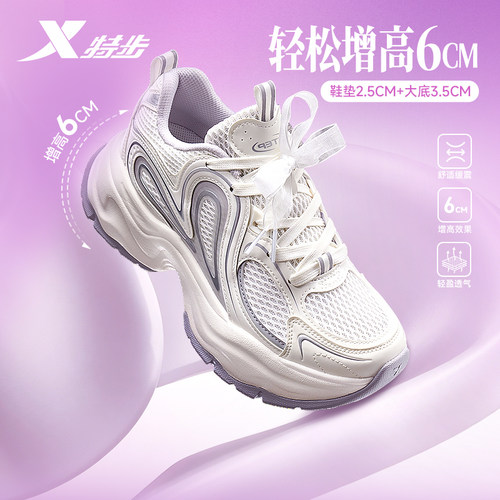 特步巴斯克丨休闲鞋女鞋夏季网面厚底增高老爹鞋潮流百搭运动鞋