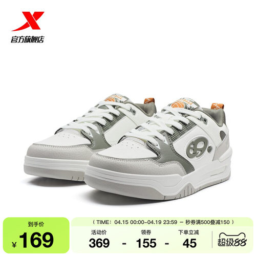 特步新途增高透气板鞋