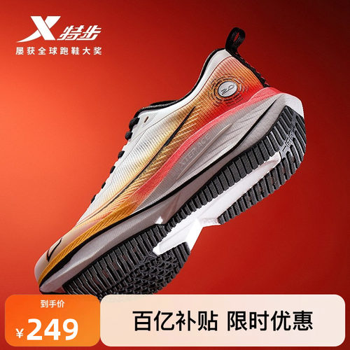 特步一体成型二代情侣跑步鞋竞训