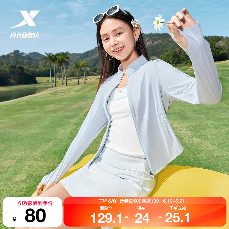 特步绵绵冰防晒衣女款户外2026夏季新款原纱冰丝透气轻薄皮肤衣