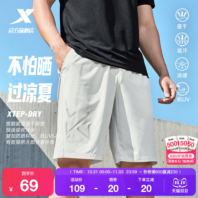 特步短裤男2025年夏季梭织吸湿速干户外跑步冰丝裤男子运动短裤