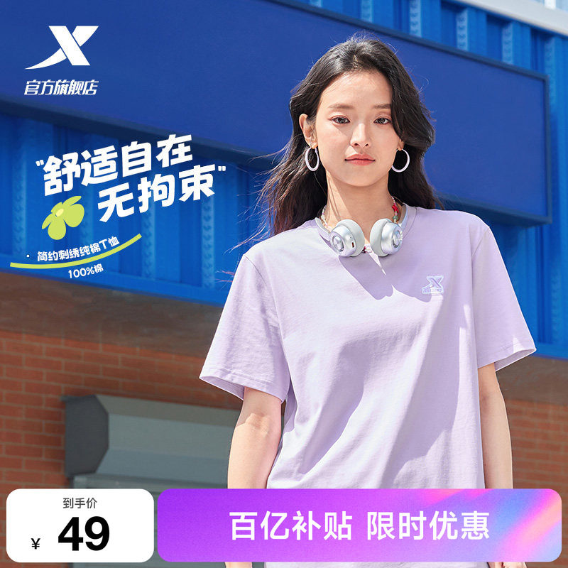 特步圆领短袖T恤男女同款官方新款夏季情侣休闲半袖简约运动体恤