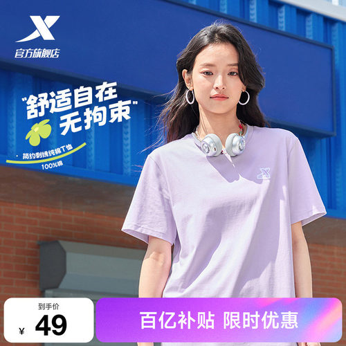 特步圆领短袖T恤男女同款官方新款夏季情侣休闲半袖简约运动体恤