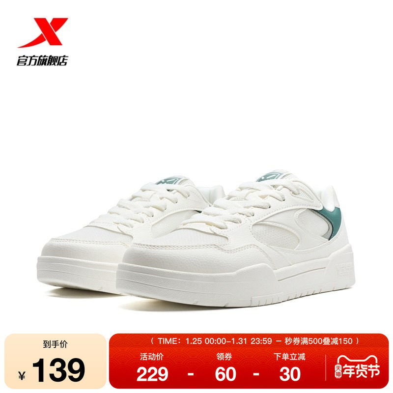 特步轻云2|板鞋2026春季新款网面潮流小白鞋男鞋休闲运动鞋女鞋子,运动鞋new,板鞋,淘宝优惠券,粉丝福利购,淘宝优惠卷