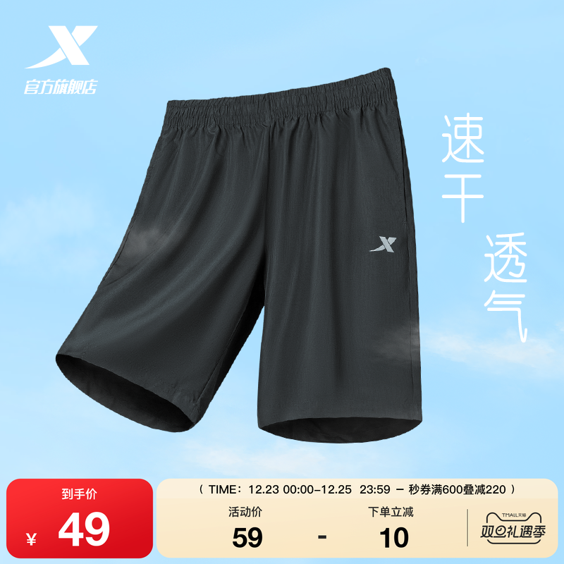 特步运动短裤男五分裤夏季宽松薄款男士速干裤子跑步健身短裤男裤