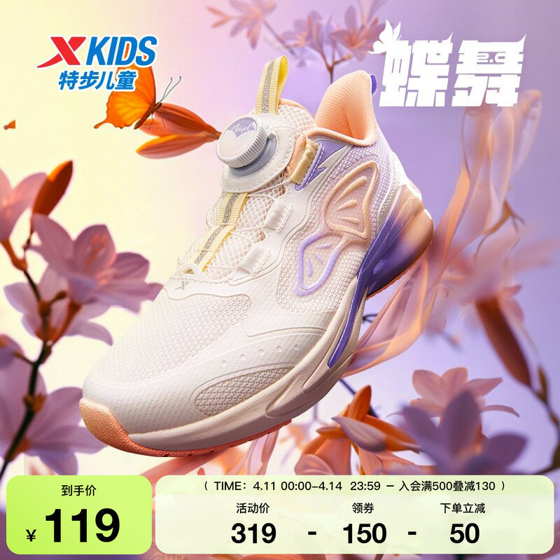 特步童鞋儿童春秋新款女童运动鞋休闲儿童鞋跑步鞋中大童跑步鞋子