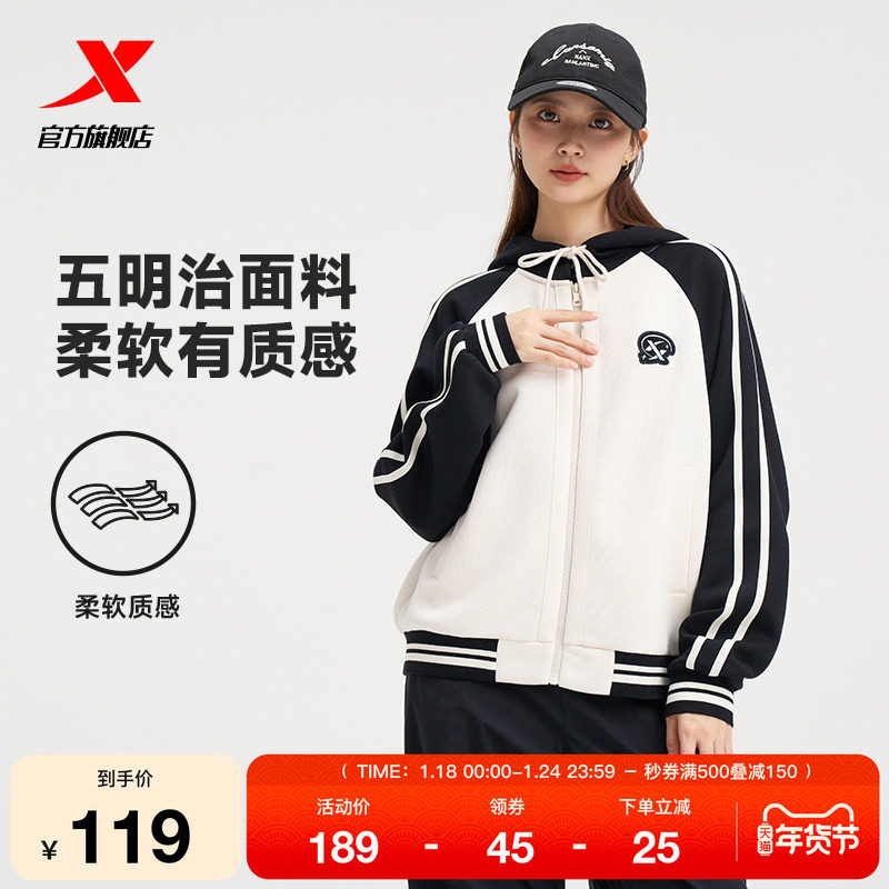 特步针织连帽外套女2025新款秋冬休闲女装运动上衣976328940213,运动服/休闲服装,运动茄克/外套,淘宝优惠券,粉丝福利购,淘宝优惠卷