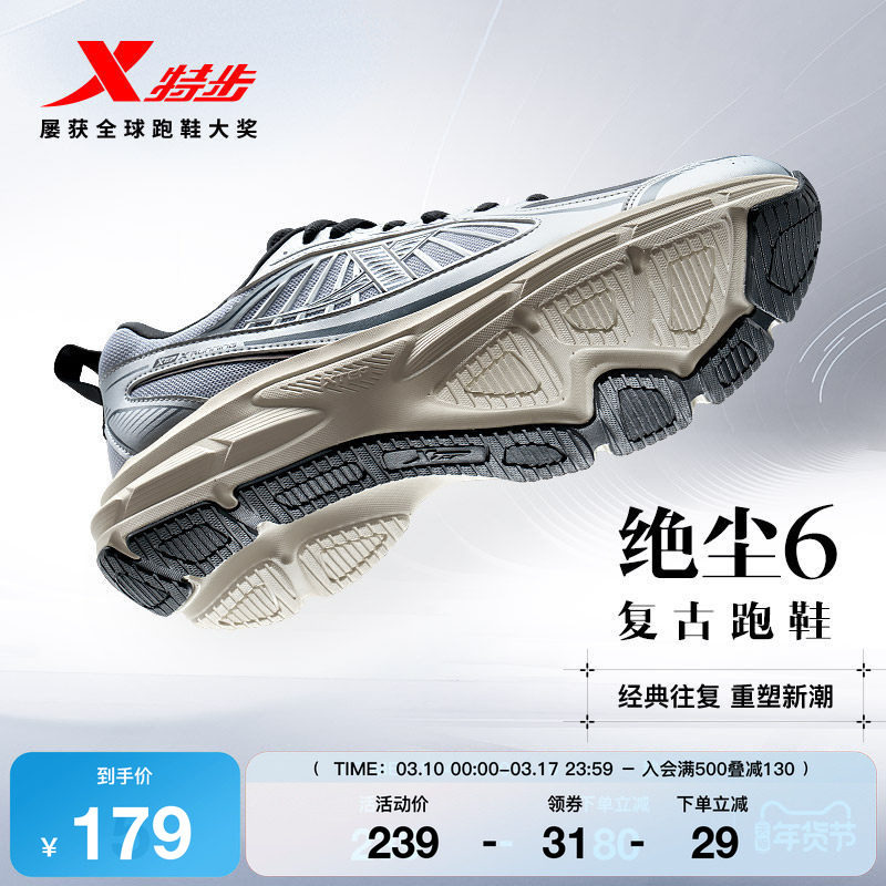 特步绝尘6丨跑步鞋男鞋运动鞋夏季减震网面复古休闲鞋舒适女跑鞋