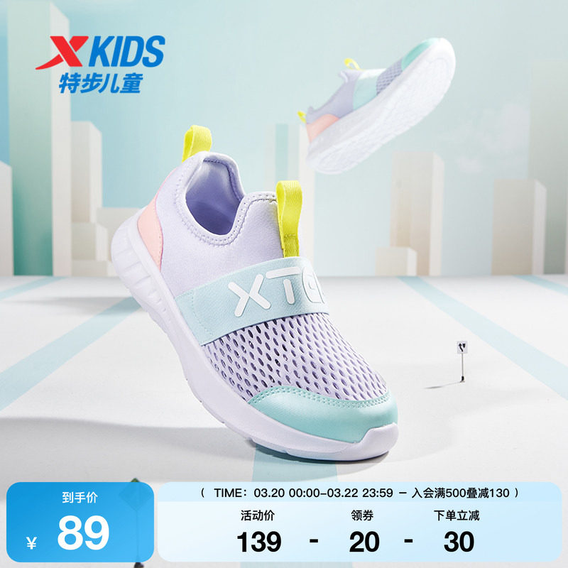 特步童鞋夏季新款女童网面透气跑步鞋中大童一脚蹬防滑儿童运动鞋