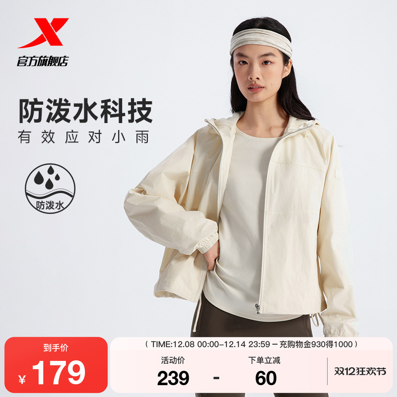 特步外套女款2025秋冬新款户外训练运动连帽双层风衣975128150067