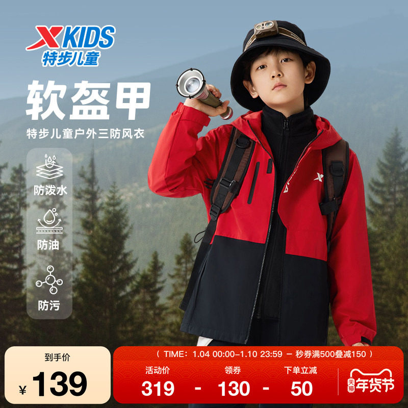 特步童装男童保暖风衣春秋季儿童外套中大童运动休闲保暖舒适风衣