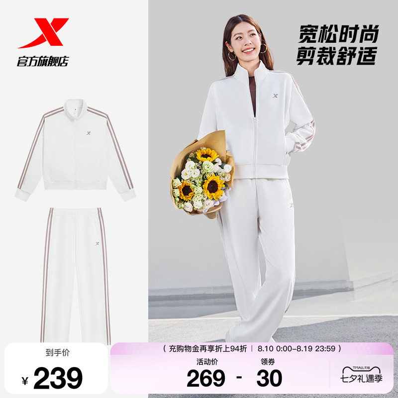 特步运动套装女款春季休闲外套长袖上衣运动服卫裤运动服两件套