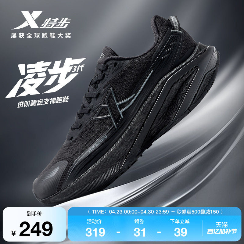 特步凌步3丨跑鞋男鞋全黑公务鞋夏季轻便回弹运动鞋减震跑步鞋