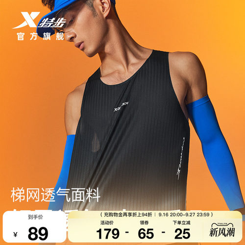 特步两千公里PRO跑步背心男