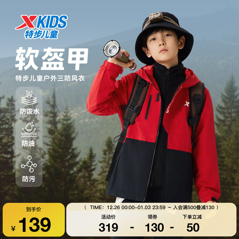 特步童装男童保暖风衣春秋季儿童外套中大童运动休闲保暖舒适风衣