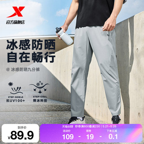 特步户外防晒冰丝运动裤