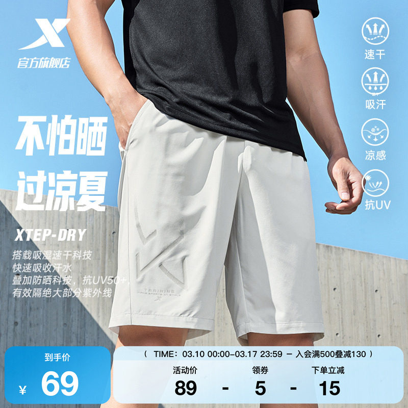 特步短裤男2025年夏季梭织吸湿速干户外跑步冰丝裤男子运动短裤