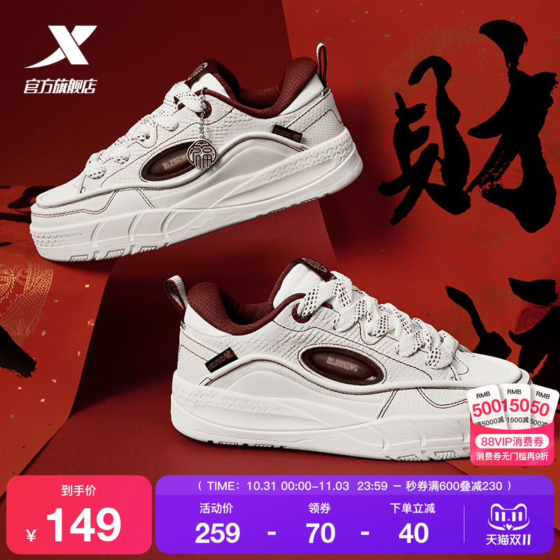 特步情侣板鞋百搭面包鞋