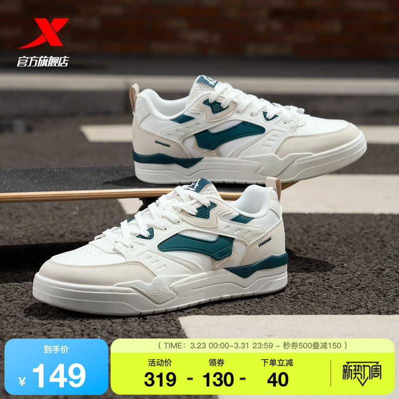 特步裂变|板鞋2026夏季新款厚底增高休闲鞋男鞋网面潮流运动鞋子