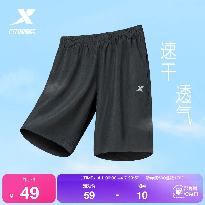 特步运动短裤男五分裤夏季宽松薄款男士速干裤子跑步健身短裤男裤