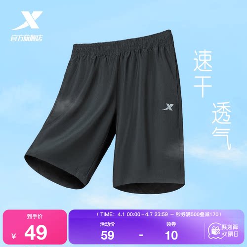 特步薄款速干运动短裤男跑步