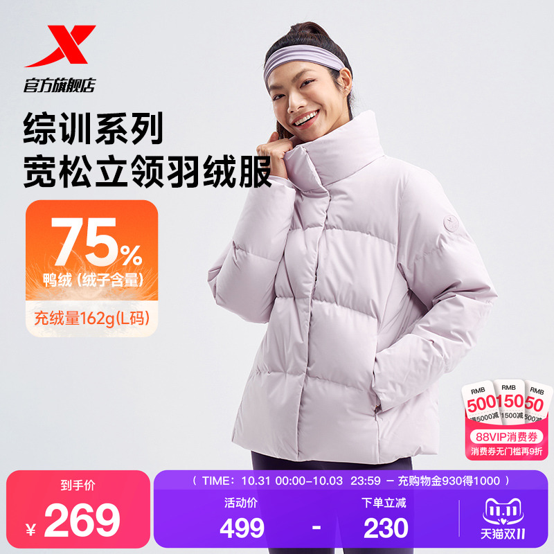 特步运动羽绒服女款秋冬季新款加绒加厚上衣保暖外套976428190131