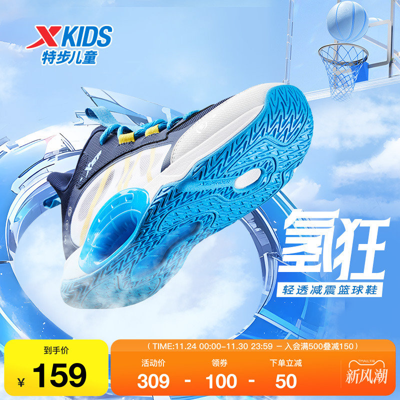 特步童鞋中大童夏季新款网面透气儿童运动鞋子男童减震耐磨篮球鞋