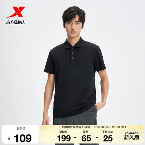 特步商务POLO衫男2026年夏季新款运动上衣翻领短袖男974229020096