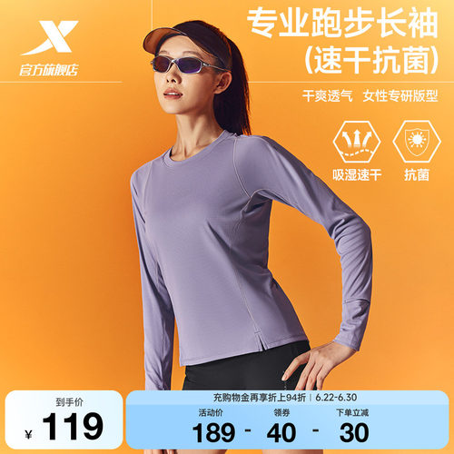 特步两千公里PRO跑步长袖女