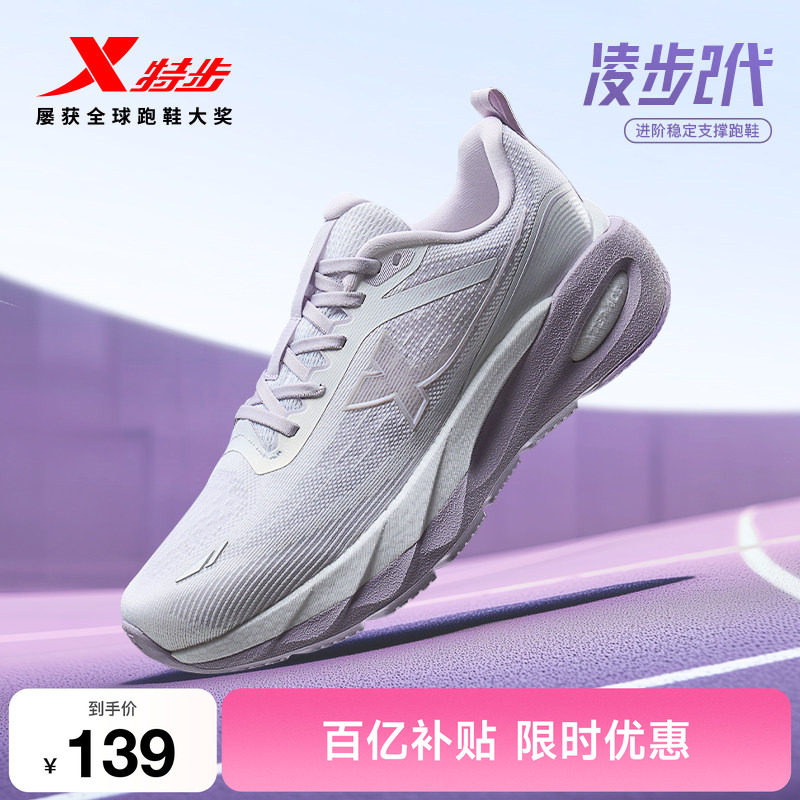 特步凌步2丨跑鞋女款夏季网面舒适减震运动鞋休闲训练专业跑步鞋