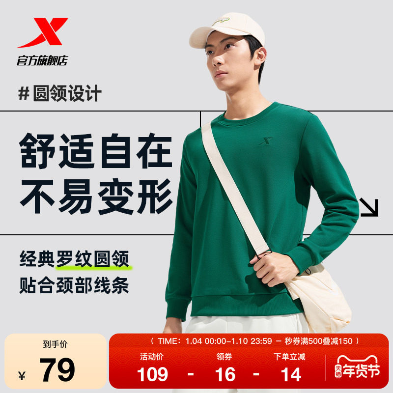 特步卫衣男2025秋季新款运动休闲内搭套头衫圆领运动长袖上衣男款