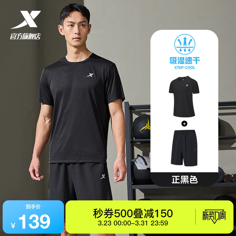 特步速干套装男女新款夏季透气健身商务运动短袖短裤长裤两件套